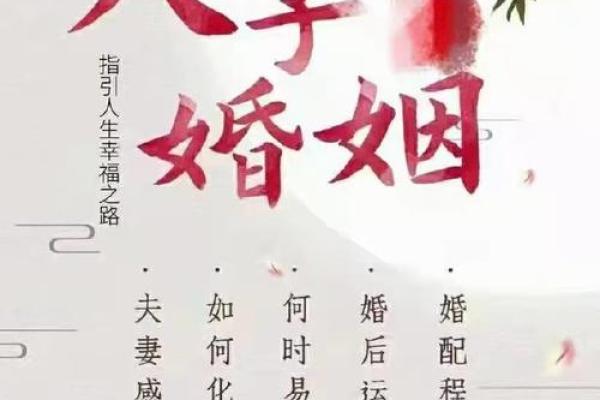 爱情风水，让你幸福满溢