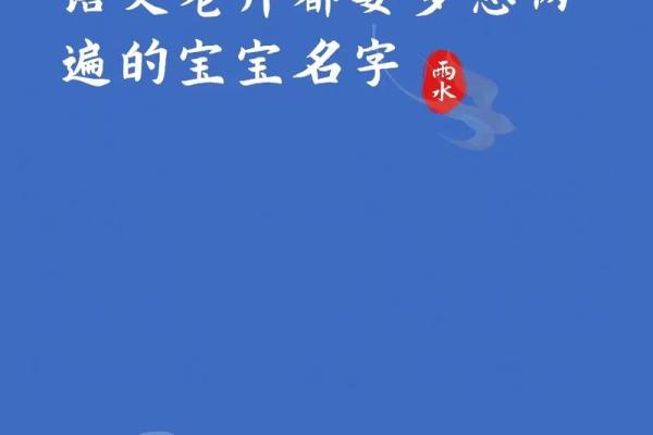 关姓起名技巧：如何为宝宝挑选吉祥如意的名字