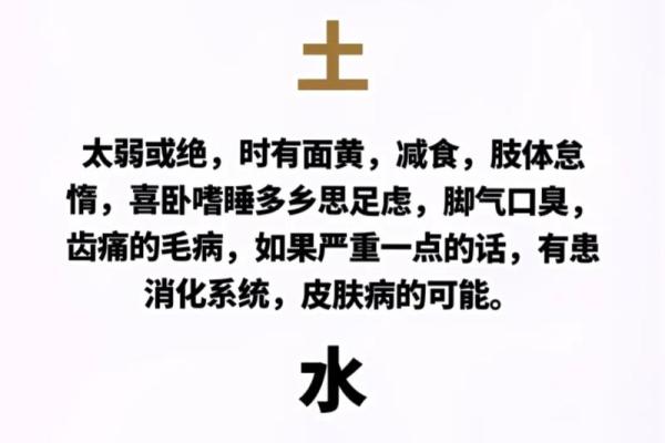 土五行的字与命理的深刻联系