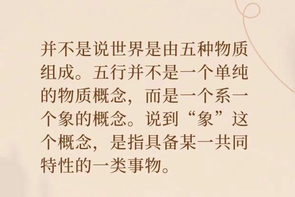 土五行的字与命理的深刻联系