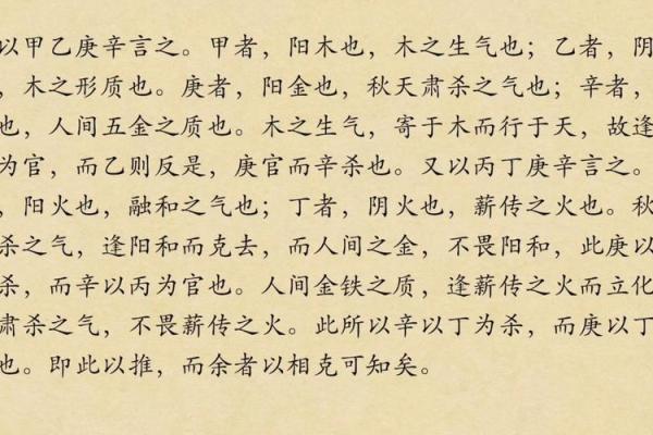 探讨平字在五行中的具体属性