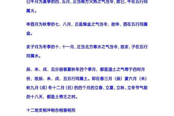 幸五行属什么？揭秘其背后的命理意义