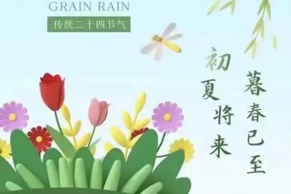 谷雨蒙：谷雨生辉，蒙福连连，探寻名字背后的吉祥寓意