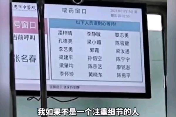 这些名字真搞笑，能让你笑翻天