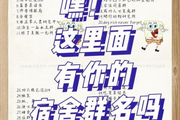 这些名字真搞笑，能让你笑翻天