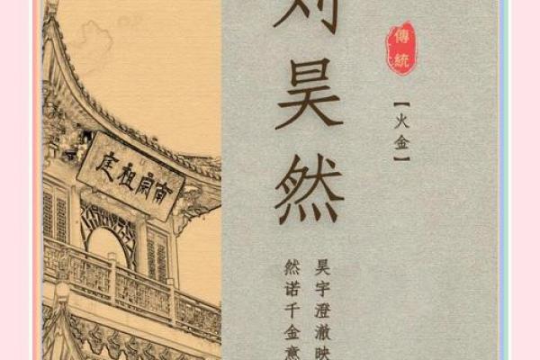 昊然少年：精选经典昊字男孩名字赏枿