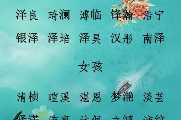 如何给孩子起个带爽字的名字