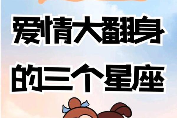 桃花运爆棚揭秘爱情风水秘诀
