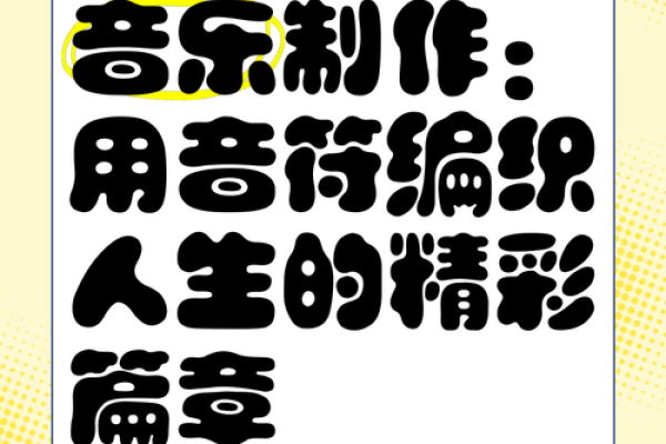 田诚诚：诚信为本，事业有成的人生篇章