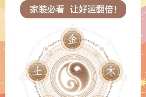 家居风水布局秘籍：打造吉祥和谐好家居