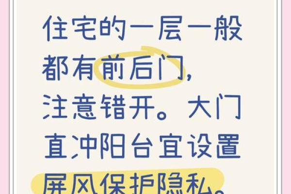 家居风水布局秘籍：打造吉祥和谐好家居