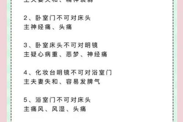 爱情顺风顺水，风水布局秘籍