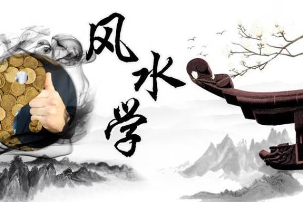翻转家居运势！权威风水大师亲授绝招！