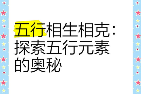 探索的五行属性