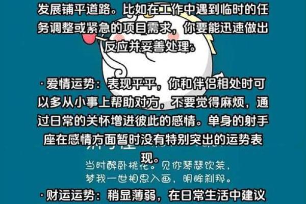 爱情风水学：如何让爱情事业双丰收