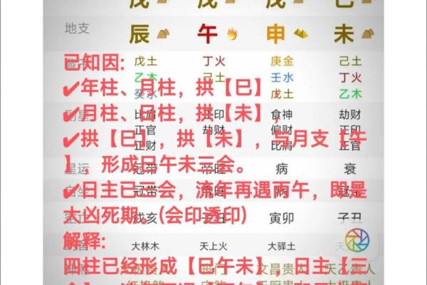 流年天干地支对命运的影响与解读