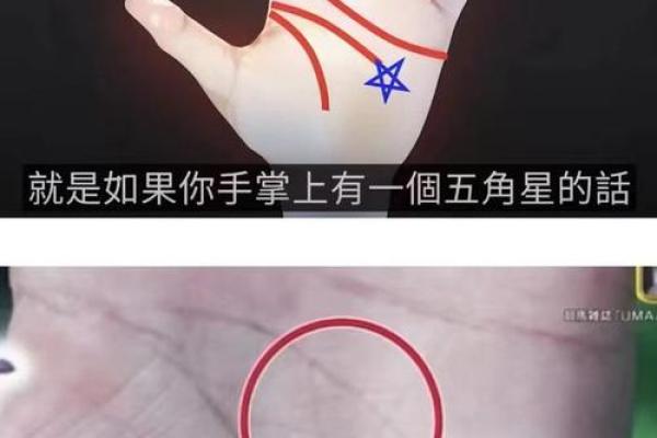 手相中的恐怖密码：横尸纹揭示命运真相！