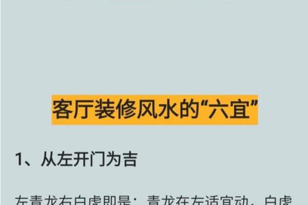 家居风水宝典：打造风水旺宅，家居摆设秘籍