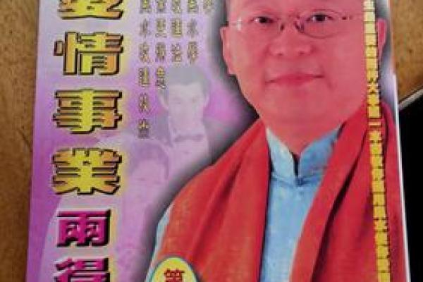 爱情风水布局，让爱情更美满