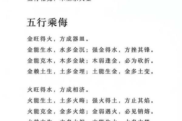 探索地支丑与申的相互作用
