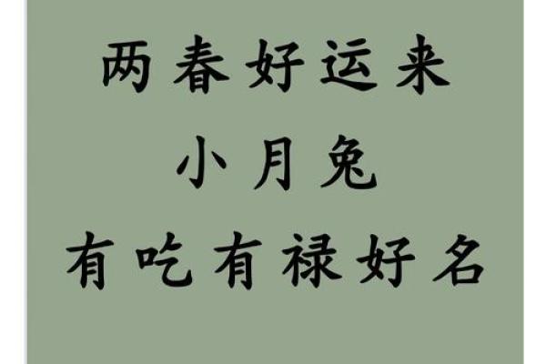 如何通过福气取名字，提升运势与好运