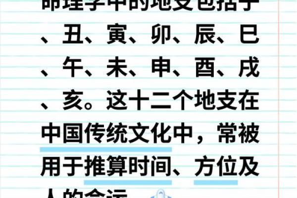 巳午地支藏在八字中的作用