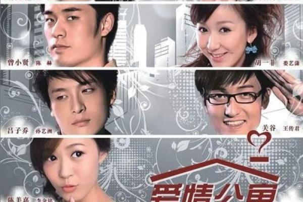 爱情风水秘术：打造甜蜜爱情家居