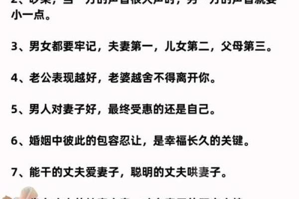 家居风水揭秘：如何布局提升婚姻运势？