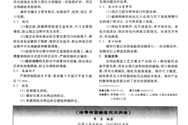 铸造公司命名指南二字精选方案