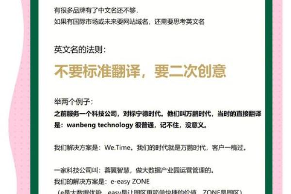 起名公司测试打分服务助力品牌命名精准化