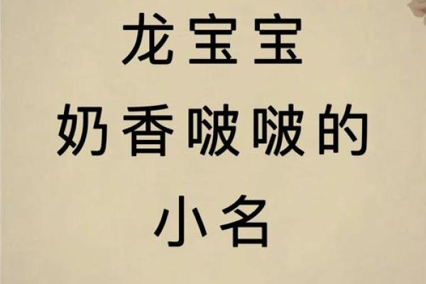 姓名魅力大揭秘：创意与吉祥的名字艺术