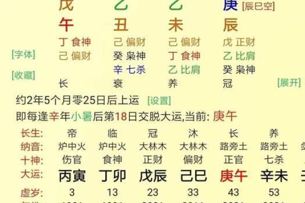 探秘地支戊辰与己未的相生相克