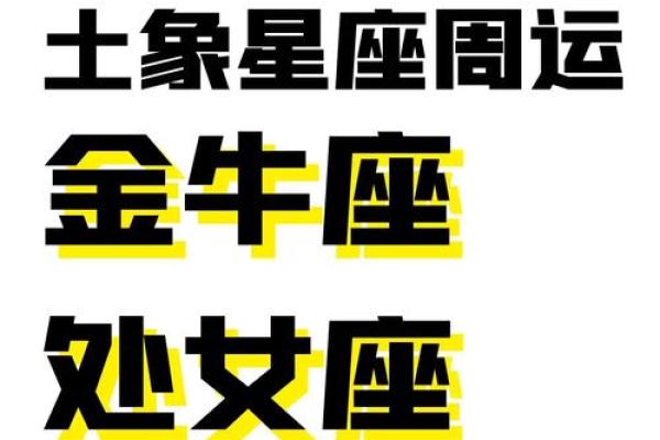处女座下周运势如何