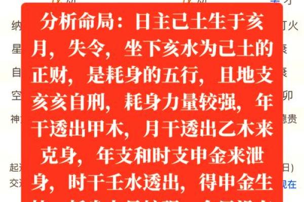 探索地支自刑对命运的影响