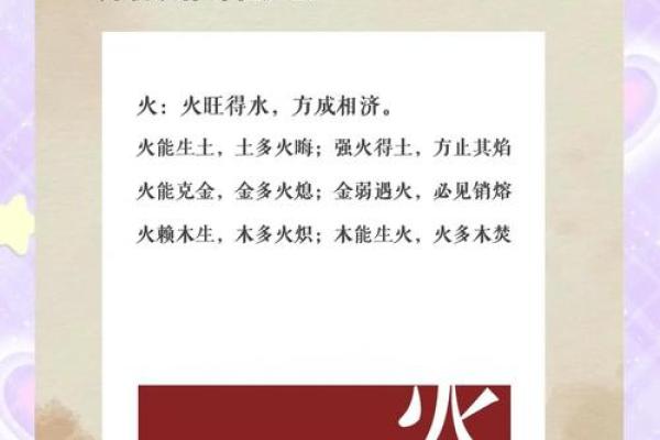 解密兰字在五行中的独特位置