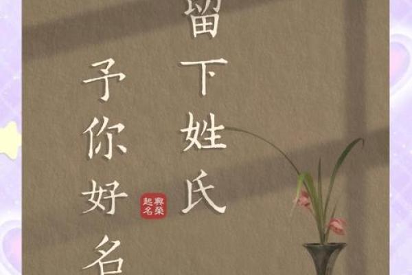 姓名背后的传统文化密码