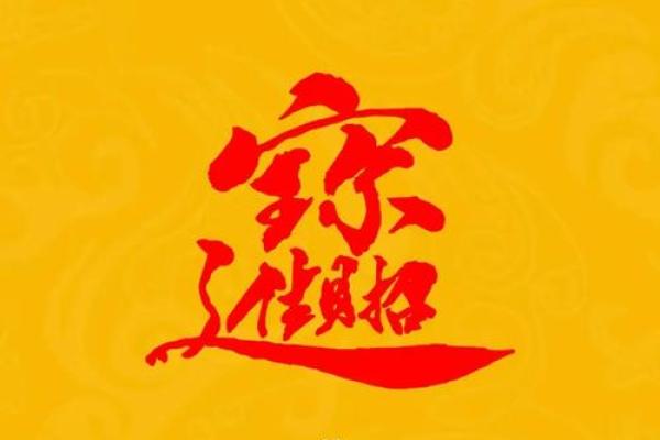 穿心家居风水，揭秘家中聚财秘法！