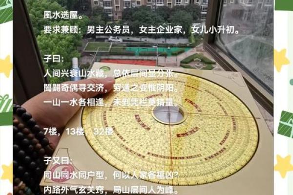 农村住宅风水宝地：揭秘周边环境助你财运亨通