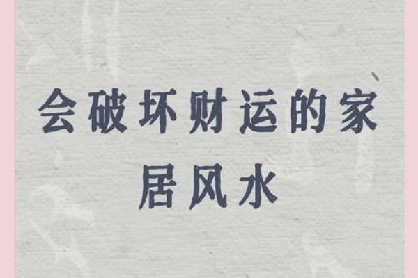 农村住宅风水宝地：揭秘周边环境助你财运亨通