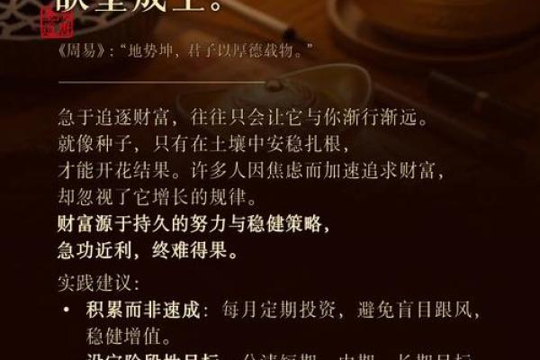 地支坐禄：命理中的财富与机遇