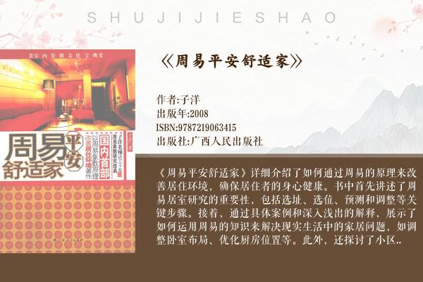 鱼缸风水秘籍：打造家居财运亨通宝地