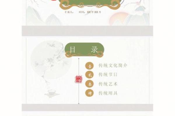 如何通过团队名称传承中华传统文化