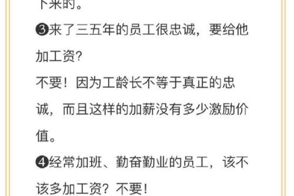 办公室加薪风水秘籍：一招提升财运，告别职场低薪困境