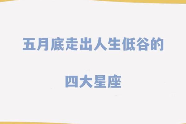 2018年星座运势大揭秘：运势高峰与低谷一览无遗