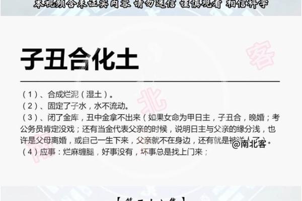 从八字中看人生起伏，盲派高级命理揭示成功秘诀