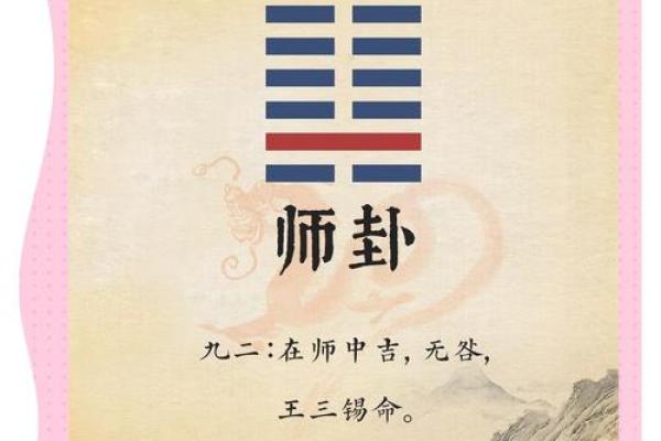 风水涣卦九二爻：破解爱情困境的神奇法则