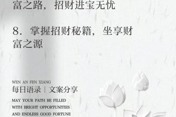 金运旺宅，风水壁纸招财秘籍
