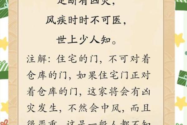揭秘大门与围墙风水布局：助你旺宅聚财的秘密武器