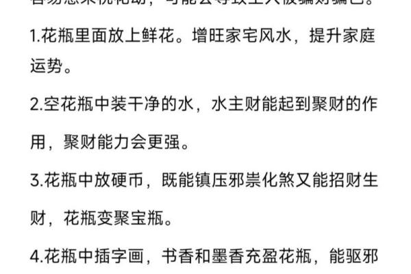 装修风水知识分享：提升家居运势的小窍门