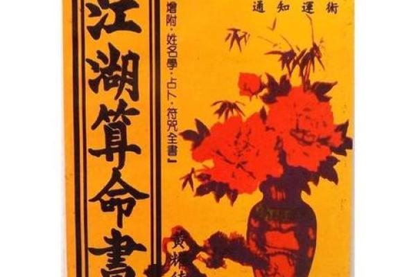 命理大师吴俊民全新力作，下载即得颠覆性命理新论！